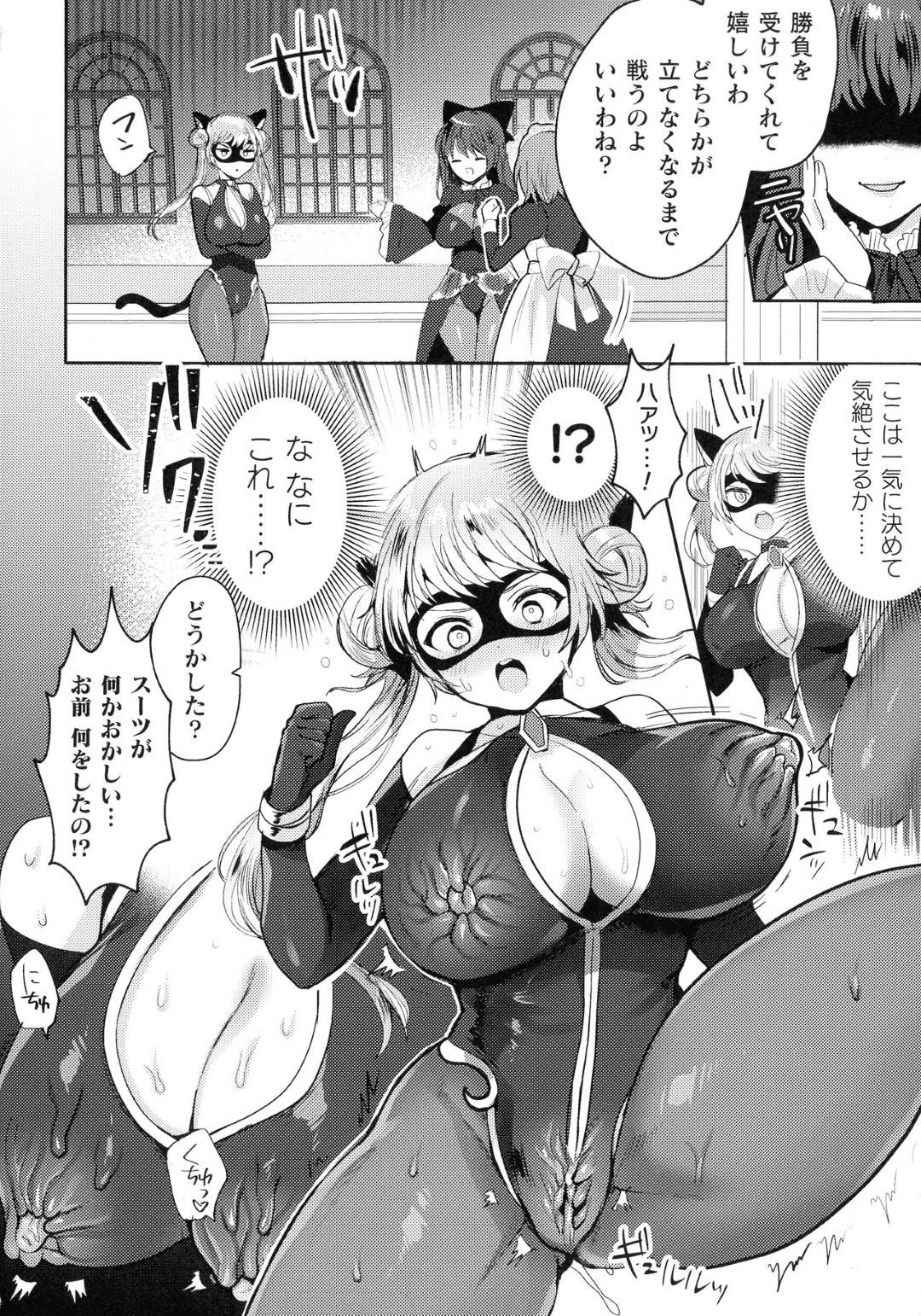キャット スーツ エロ 漫画